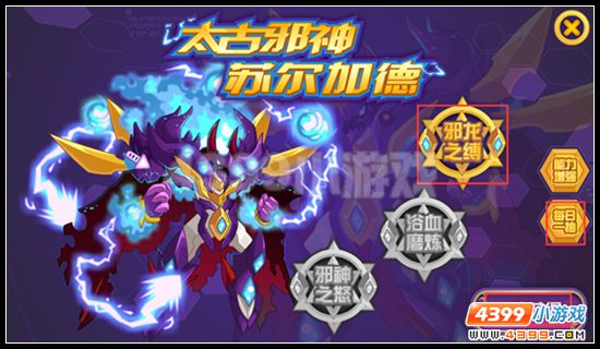 赛尔号太古邪神震撼回归