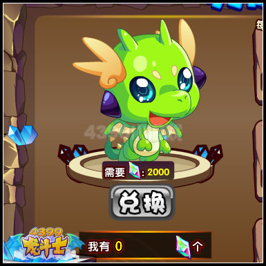 龙斗士亚克的宝石 战宠亚克轻松得