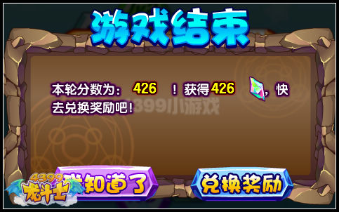 龙斗士亚克的宝石 战宠亚克轻松得