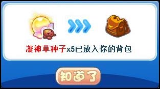 洛克王国驯服牛脾气 赢锄头掰掰