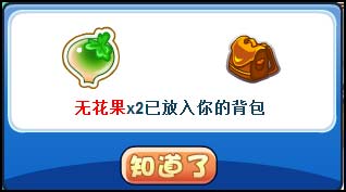 洛克王国蔴球集训营