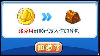 洛克王国蔴球集训营