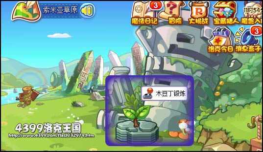 洛克王国蔴球集训营
