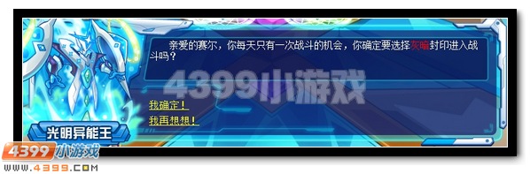 异能王蜕变 赛尔号异能王超进化