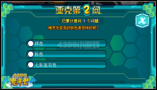 龙斗士进化吧亚克 战宠亚克登场