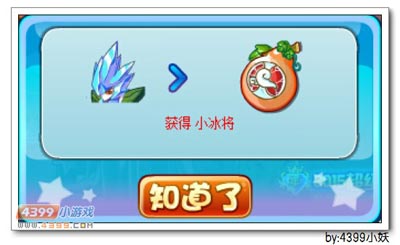 卡布西游冰武战将在哪 怎么得