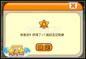 龙斗士进化吧亚克 战宠亚克登场