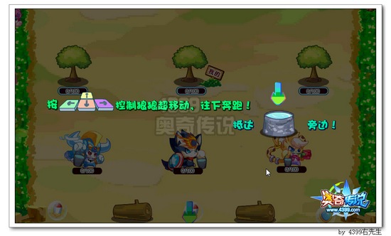 奥奇传说狼狼超植树大战按上下左右键移动