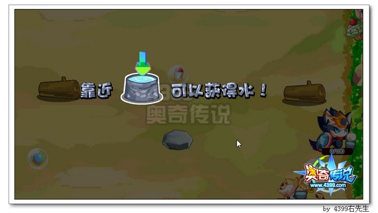 奥奇传说狼狼超植树大战水井装水