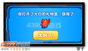 热血精灵派大白超进化
