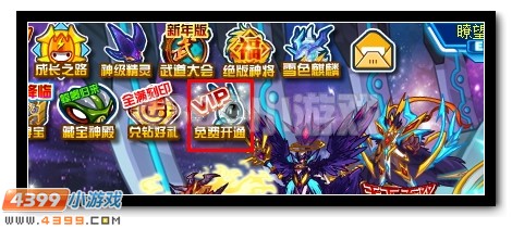 赛尔号包月积分送神宠