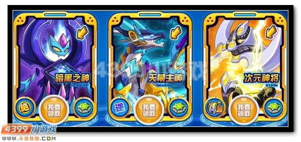 赛尔号包月积分送神宠
