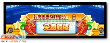 赛尔号包月积分送神宠