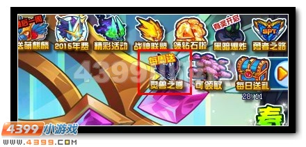 赛尔号灵兽之尊签到送