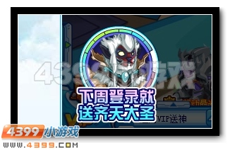 赛尔号灵兽之尊签到送
