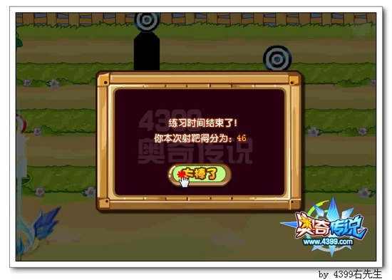 奥奇传说萌萌怎么得 在哪