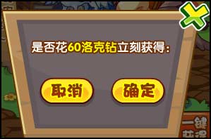 洛克王国驯服牛脾气 赢锄头掰掰