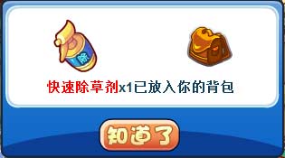 洛克王国安抚蔴球大作战