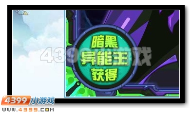赛尔号暗黑异能王凯奥斯