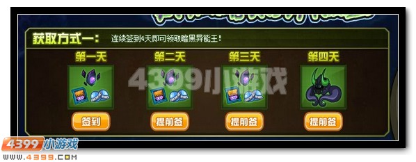 赛尔号暗黑异能王凯奥斯