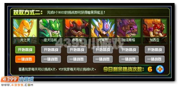 赛尔号暗黑异能王凯奥斯