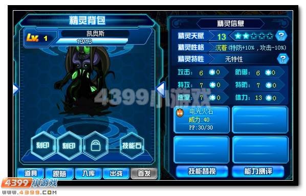 赛尔号暗黑异能王凯奥斯