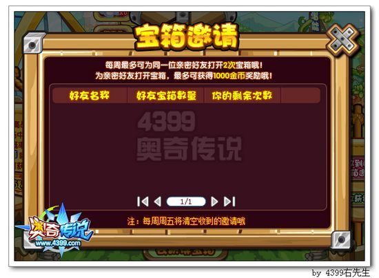 奥奇传说潜能果怎么得