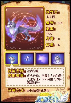 奥雅之光卡卡西怎么得 在哪得