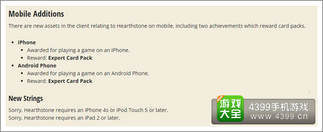 炉石传说iphone版