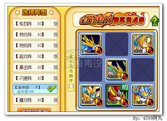 奥奇传说神兵冥痕怎么打 打法