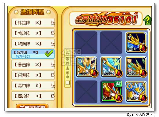 奥奇传说神兵冥痕怎么打 打法