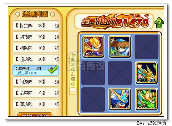 奥奇传说神兵冥痕打法