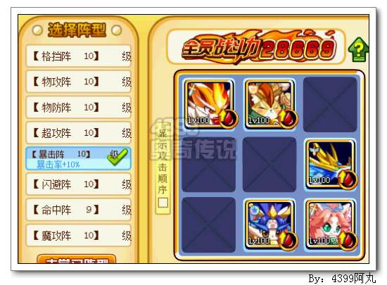 奥奇传说神兵冥痕怎么打