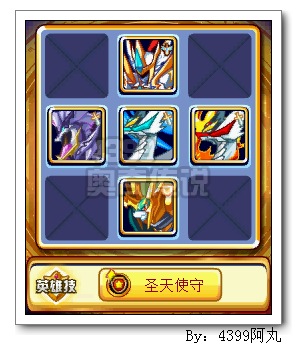 奥奇传说神兵冥痕怎么打