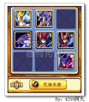 奥奇传说神兵冥痕打法