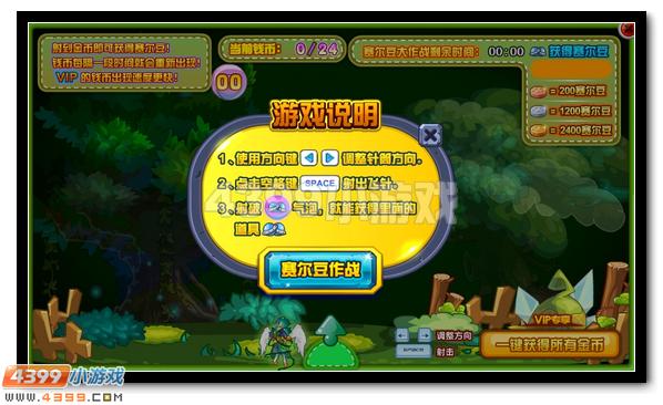春游狂欢,赛尔号百万赛尔豆天天送