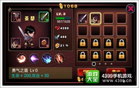 恶魔城攻略