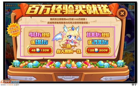 热血精灵派百万经验买就送