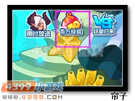 热血精灵派百万经验买就送