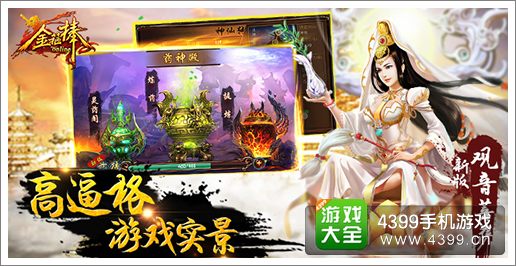 金箍棒ol新版本