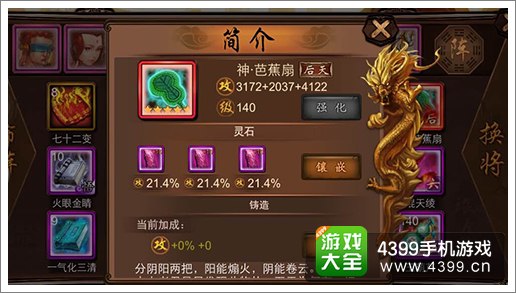 金箍棒ol新版本