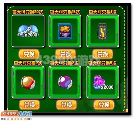 赛尔号春天使者陪我们踏青出游