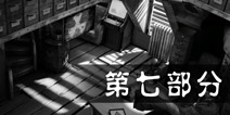 瑞德强森侦探档案攻略七 卡洛斯之谜