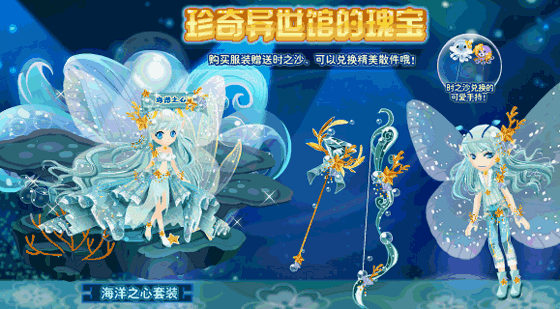 小花仙珍奇异世馆的瑰宝