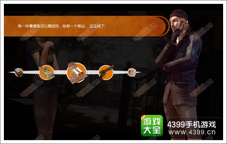 瑞德强森侦探档案询问