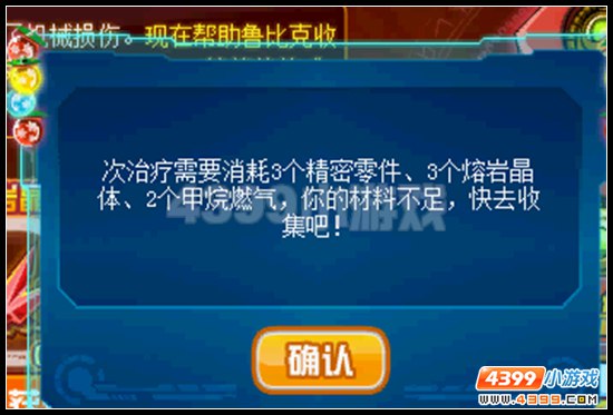 全民神宠 赛尔号鲁比克超进化