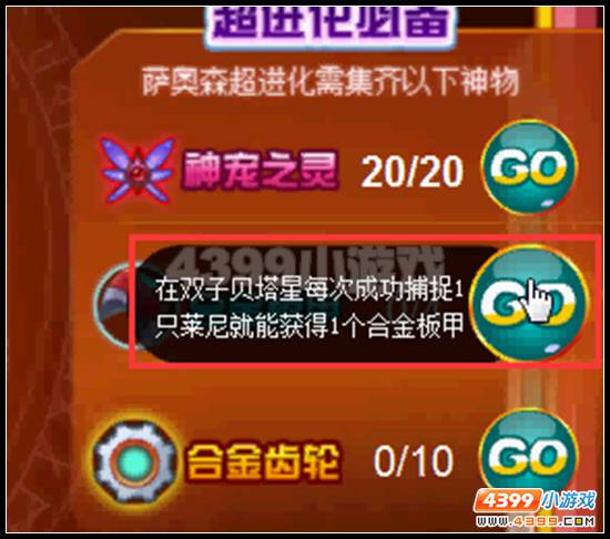 赛尔号鲁比豪克