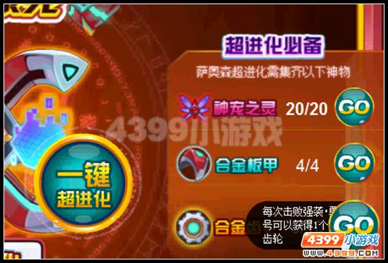 赛尔号鲁比豪克
