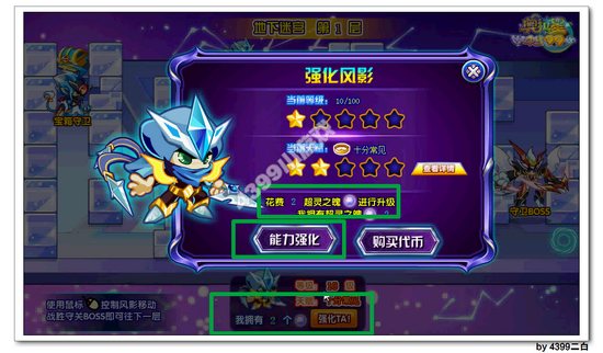 奥拉星幻刃风影在哪 怎么得