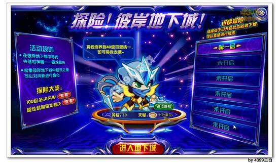 奥拉星超灵之魄有什么用 怎么用